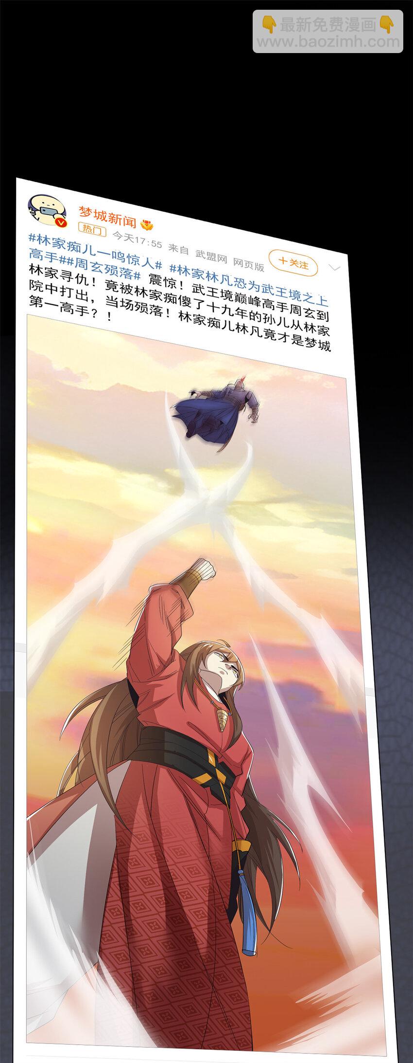 189 死了算了，师父报仇！32