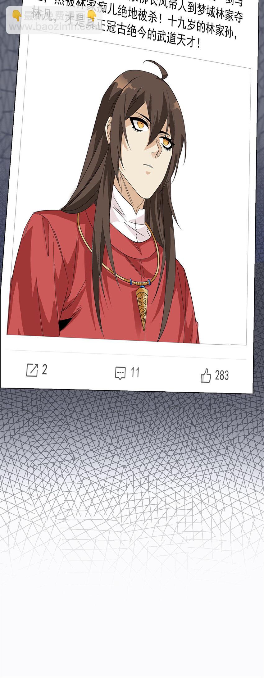 189 死了算了，师父报仇！34