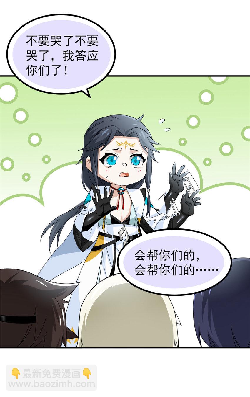 189 死了算了，师父报仇！43