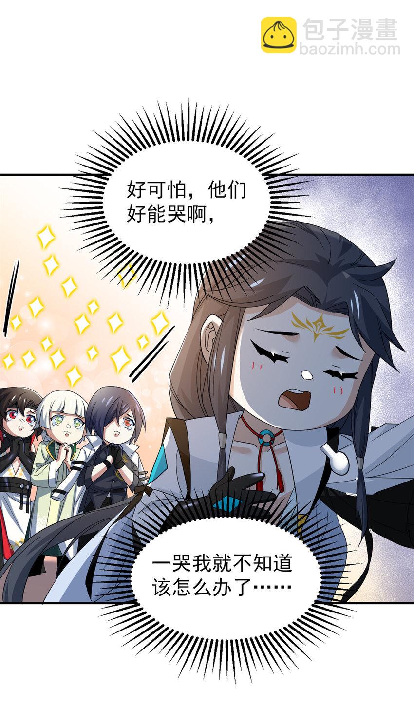 189 死了算了，师父报仇！45