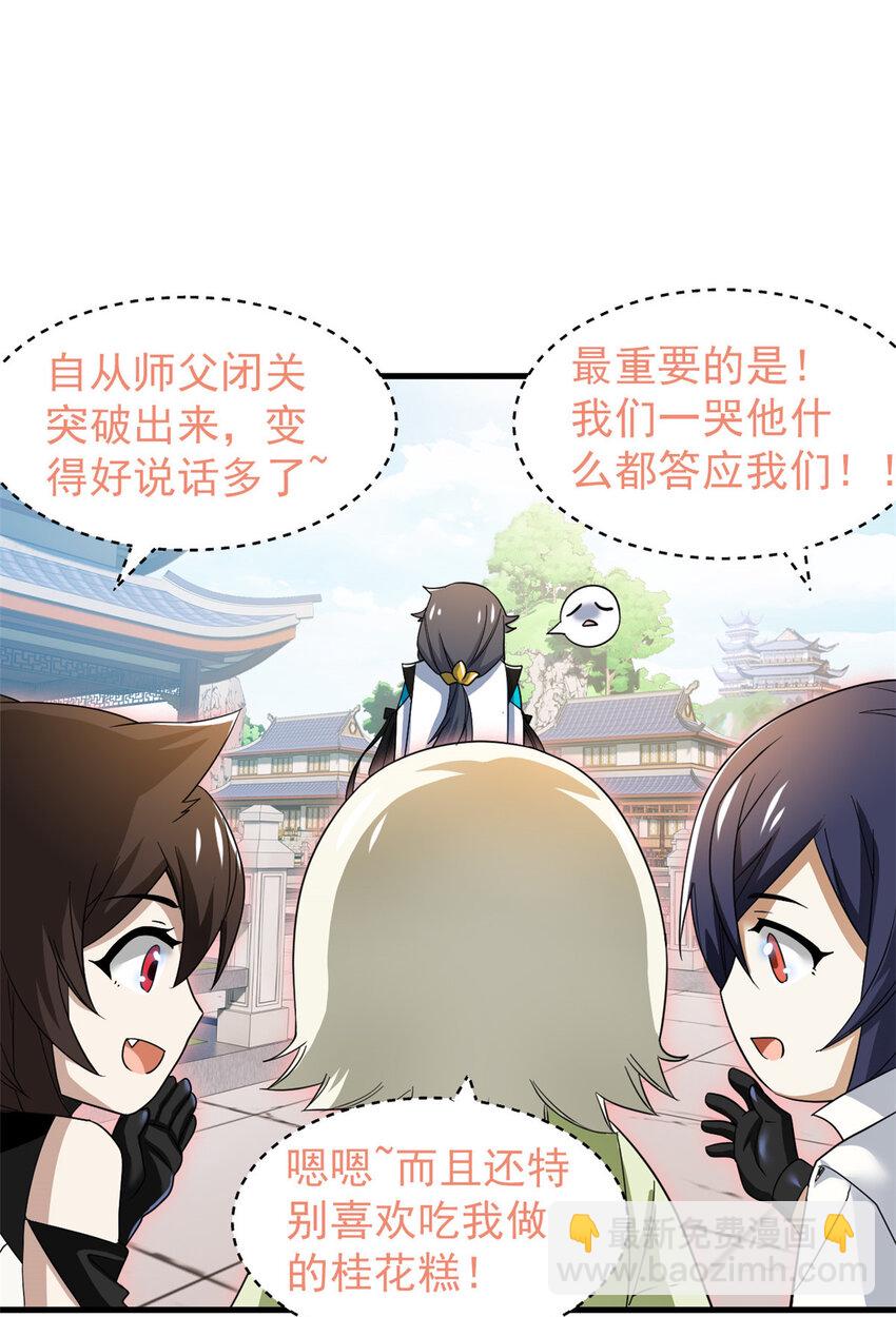189 死了算了，师父报仇！51