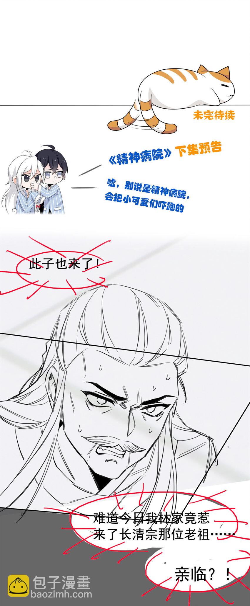 189 死了算了，师父报仇！54