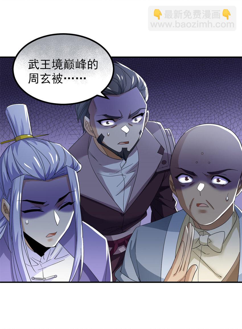189 死了算了，师父报仇！7