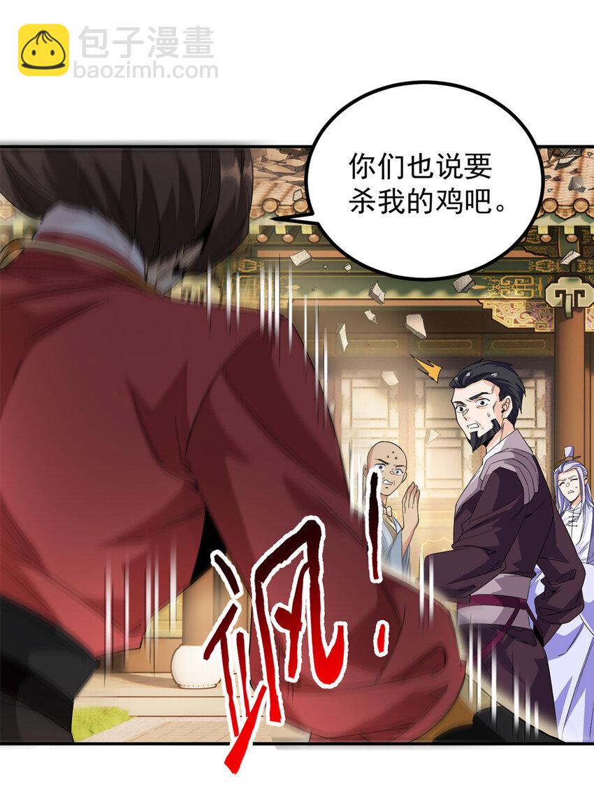 189 死了算了，师父报仇！8