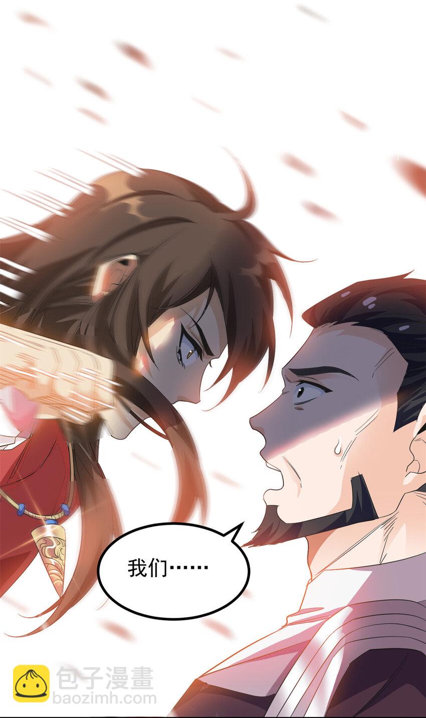 189 死了算了，师父报仇！9