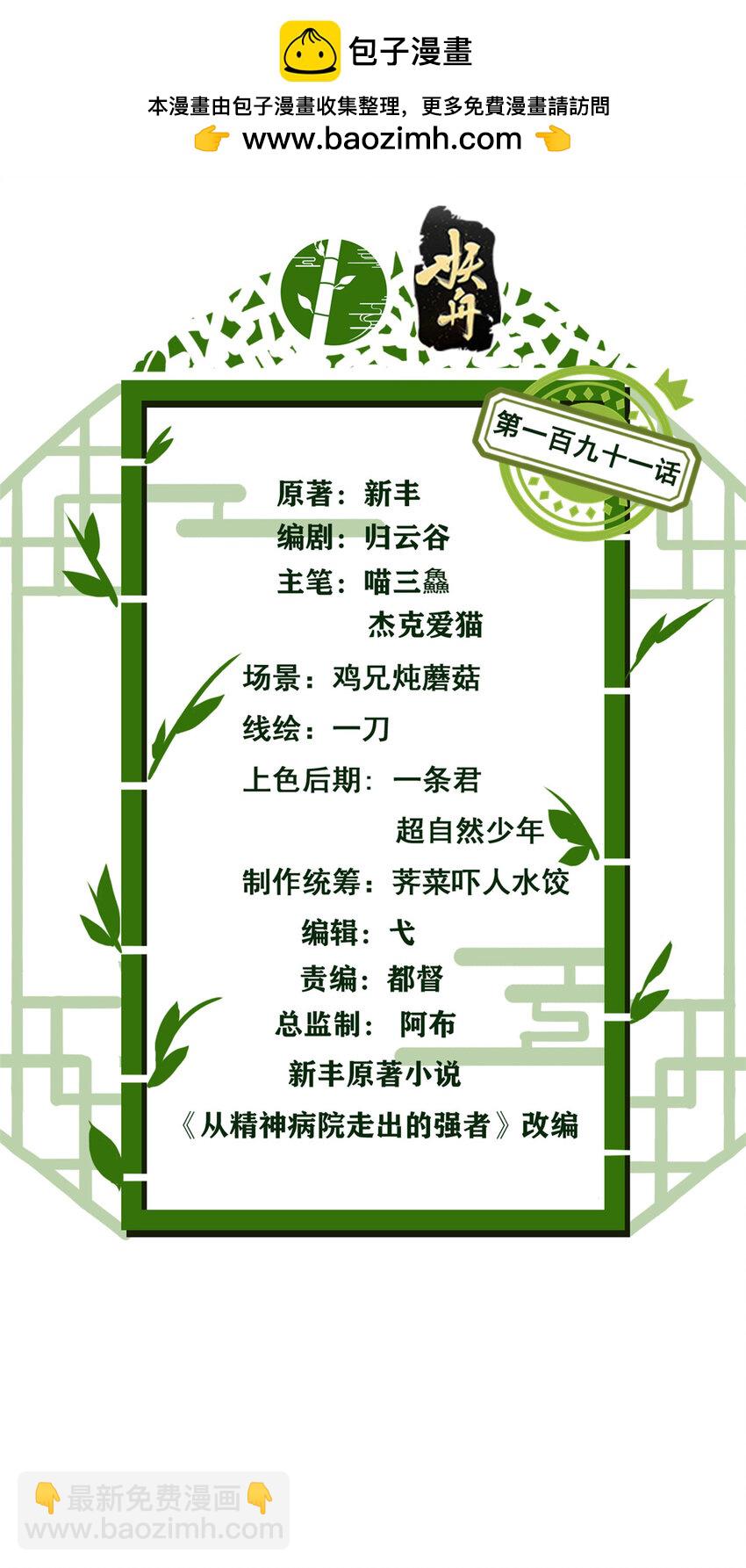 191 前辈见谅！晚辈失礼！1