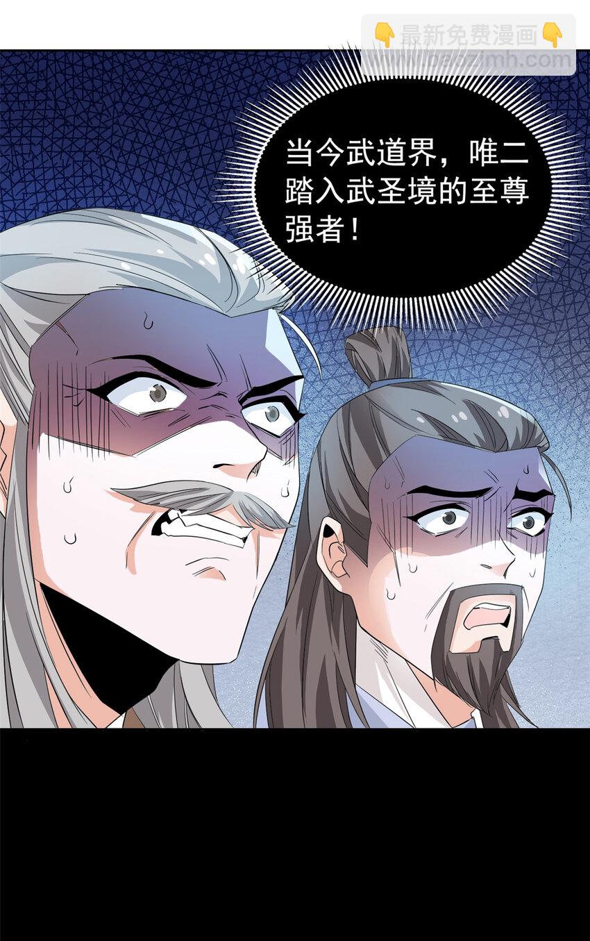 191 前辈见谅！晚辈失礼！12