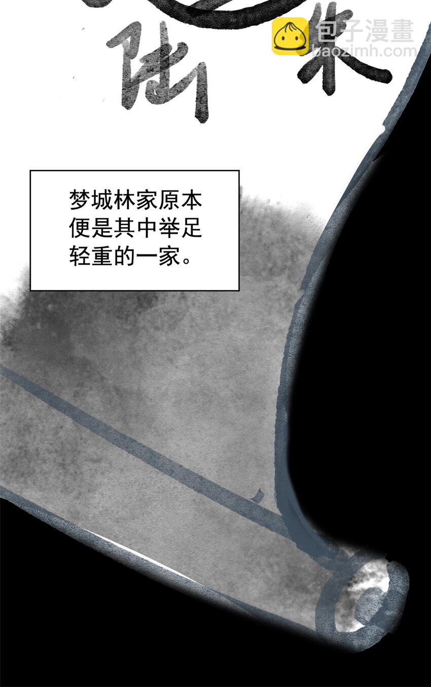 191 前辈见谅！晚辈失礼！19
