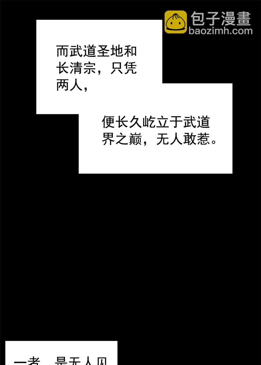 191 前辈见谅！晚辈失礼！20