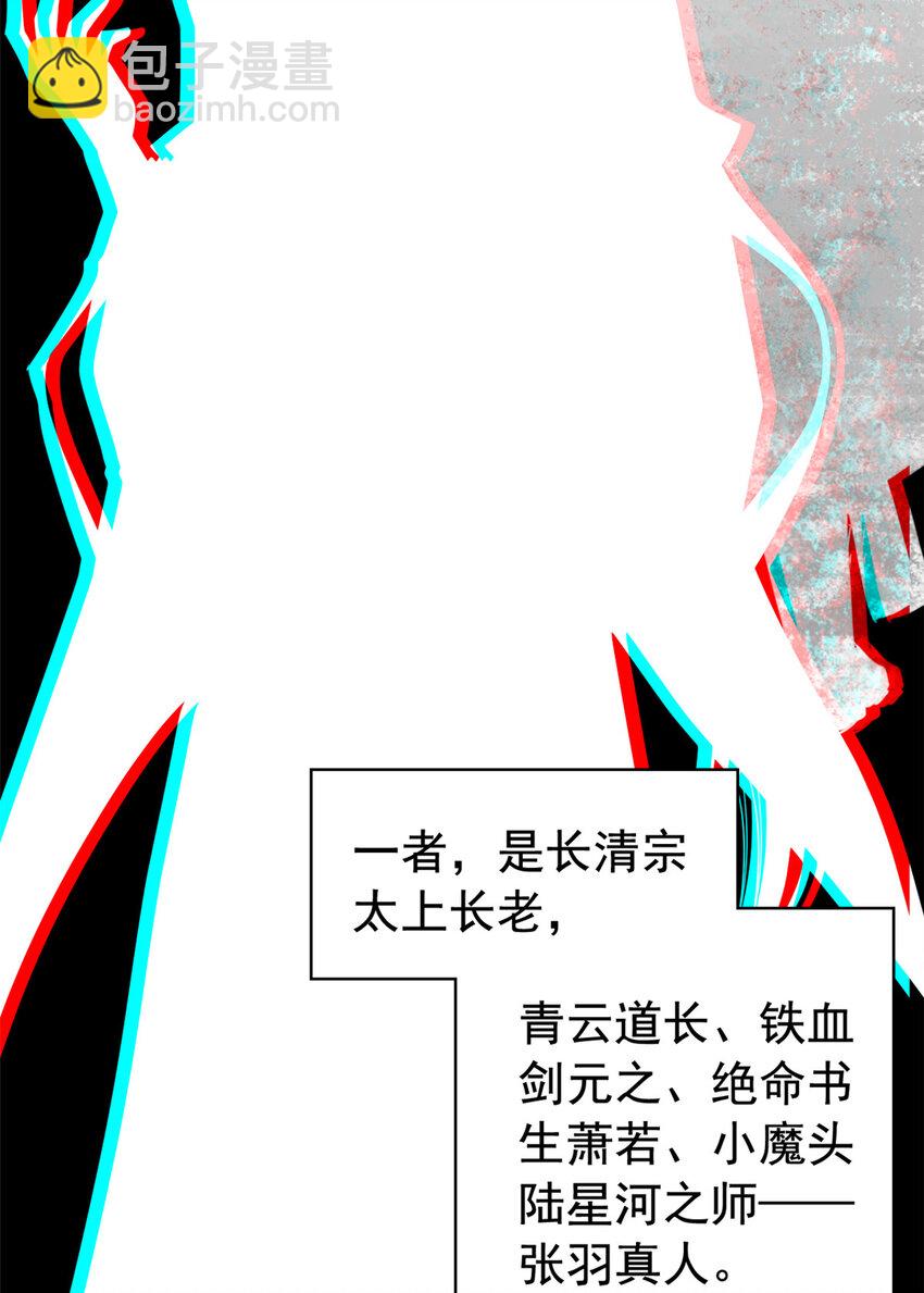 191 前辈见谅！晚辈失礼！22