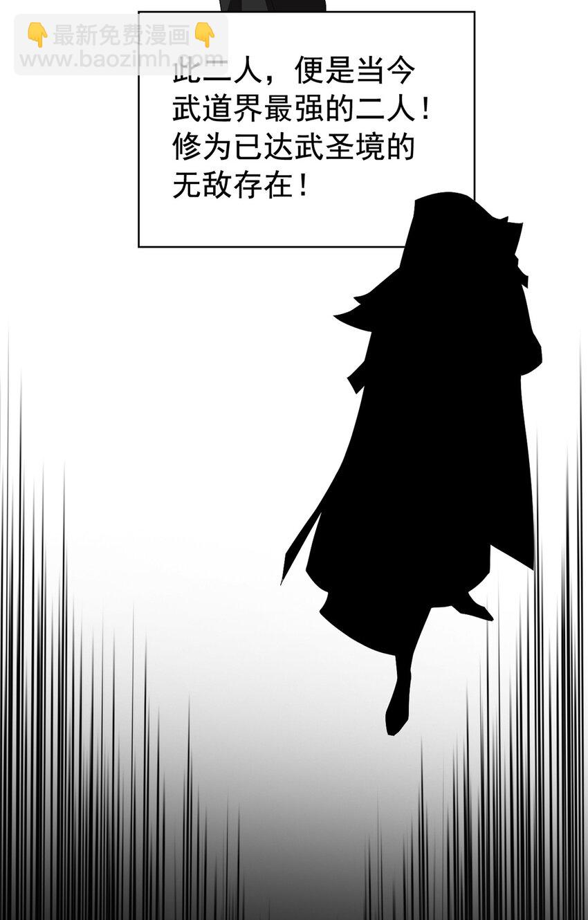 191 前辈见谅！晚辈失礼！25