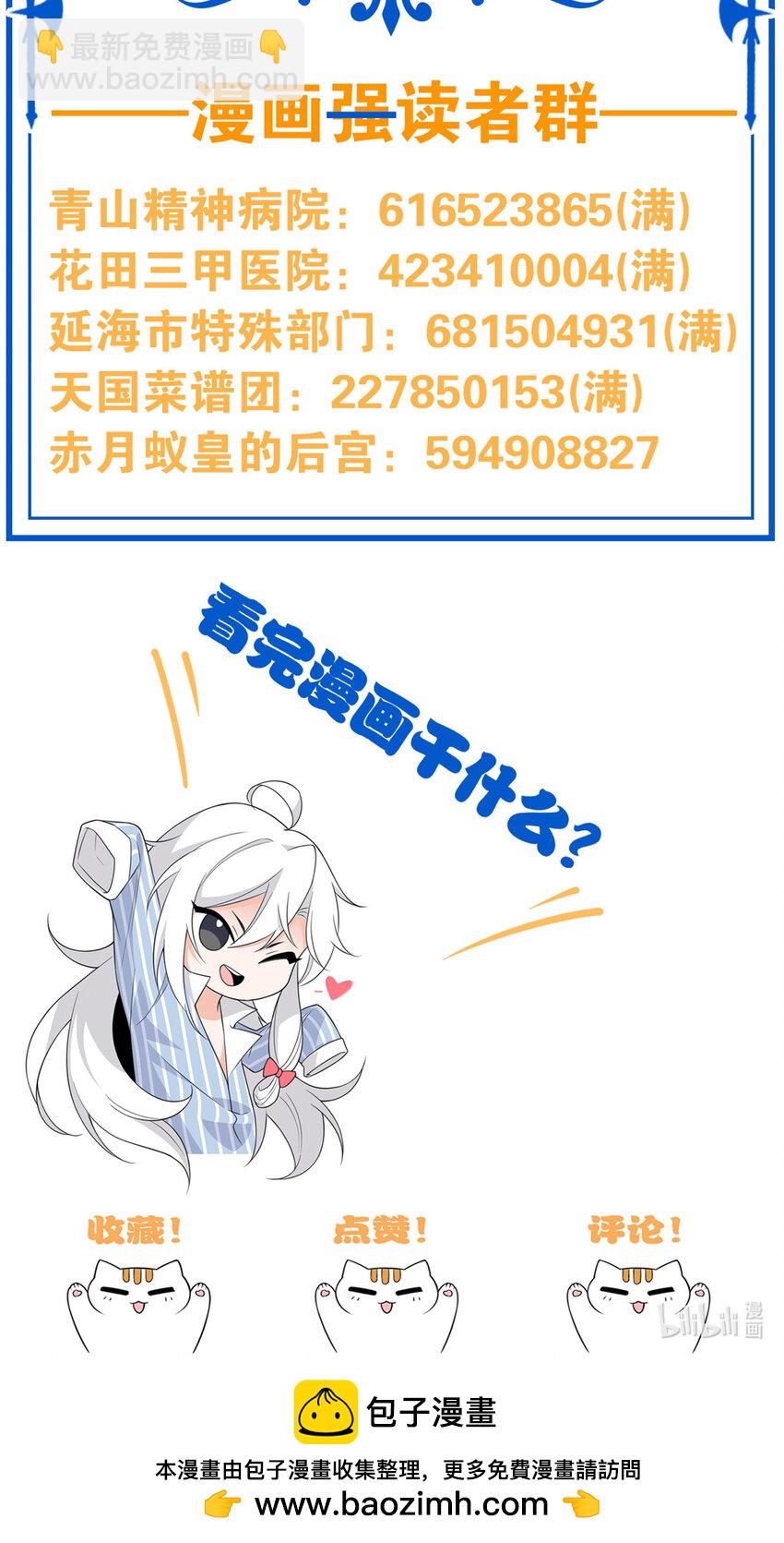 191 前辈见谅！晚辈失礼！48