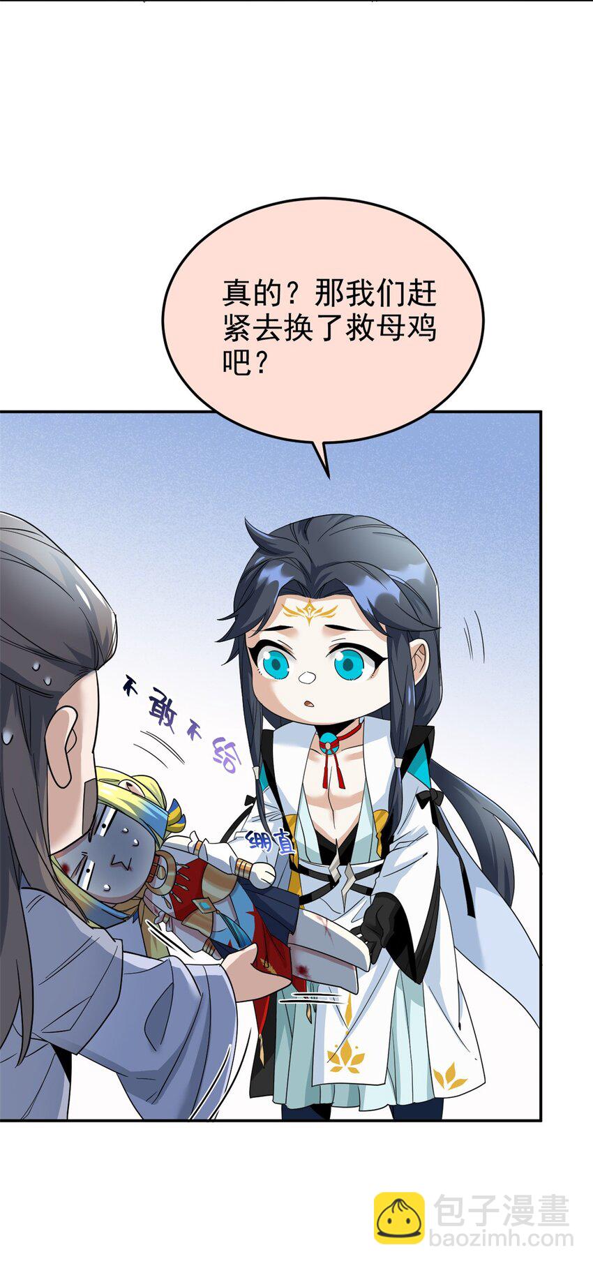 192 未来师母，别选错人！13