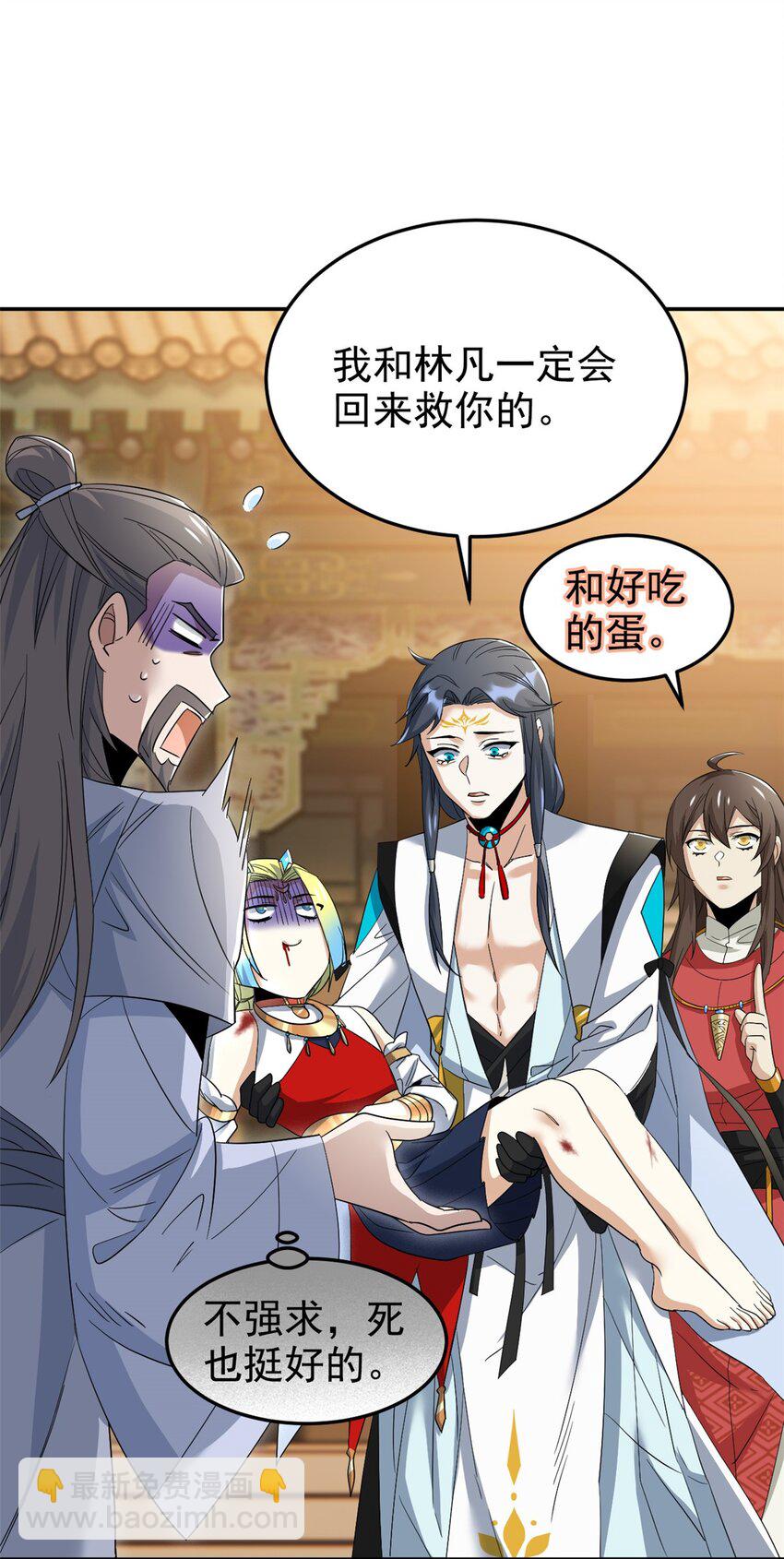 192 未来师母，别选错人！27
