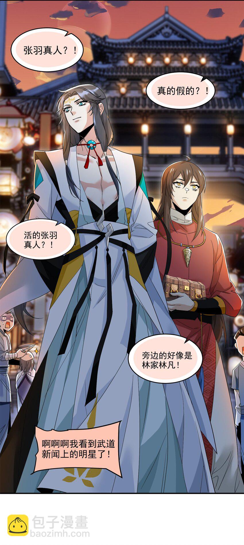 192 未来师母，别选错人！33