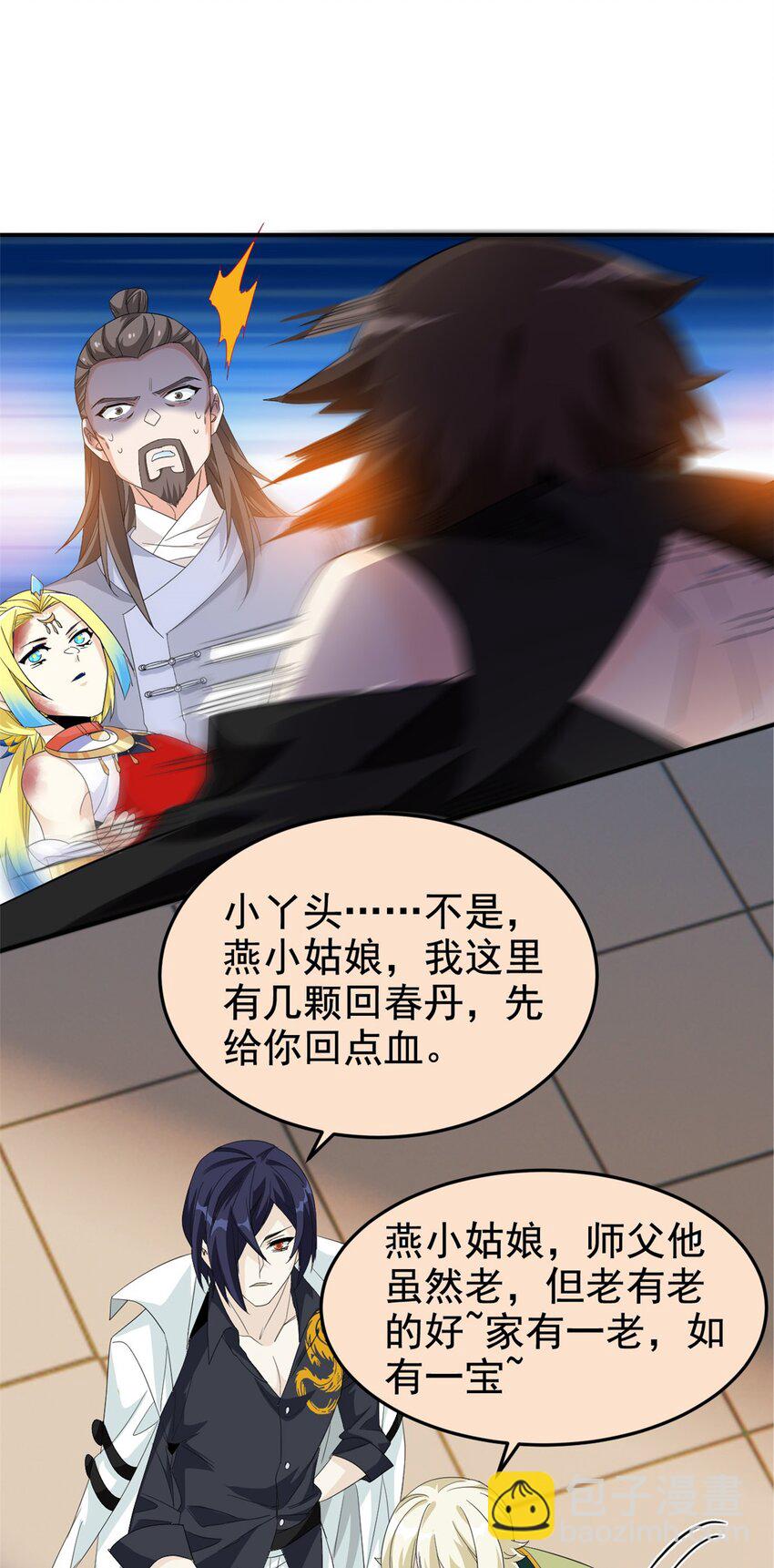 192 未来师母，别选错人！37