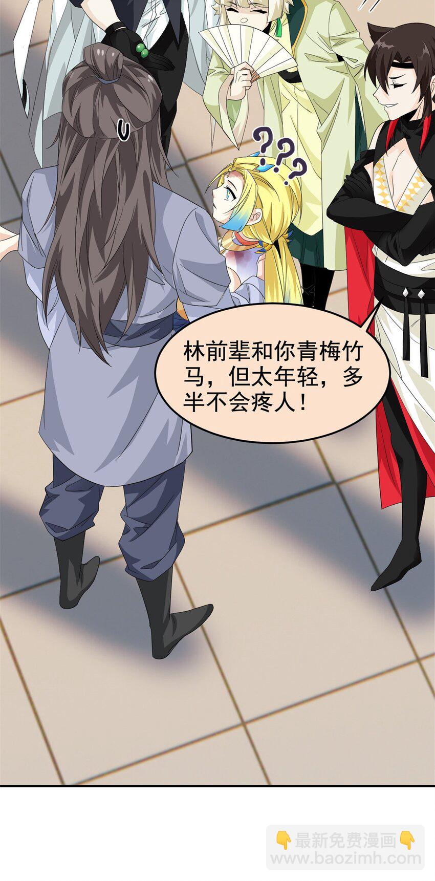 192 未来师母，别选错人！38