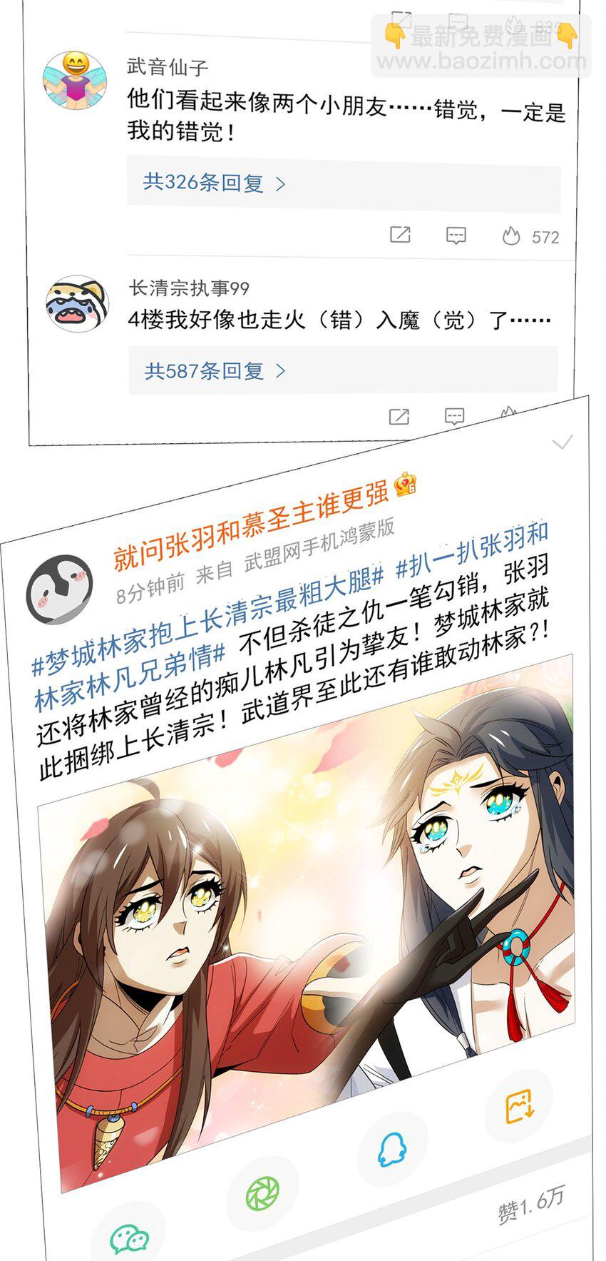192 未来师母，别选错人！4