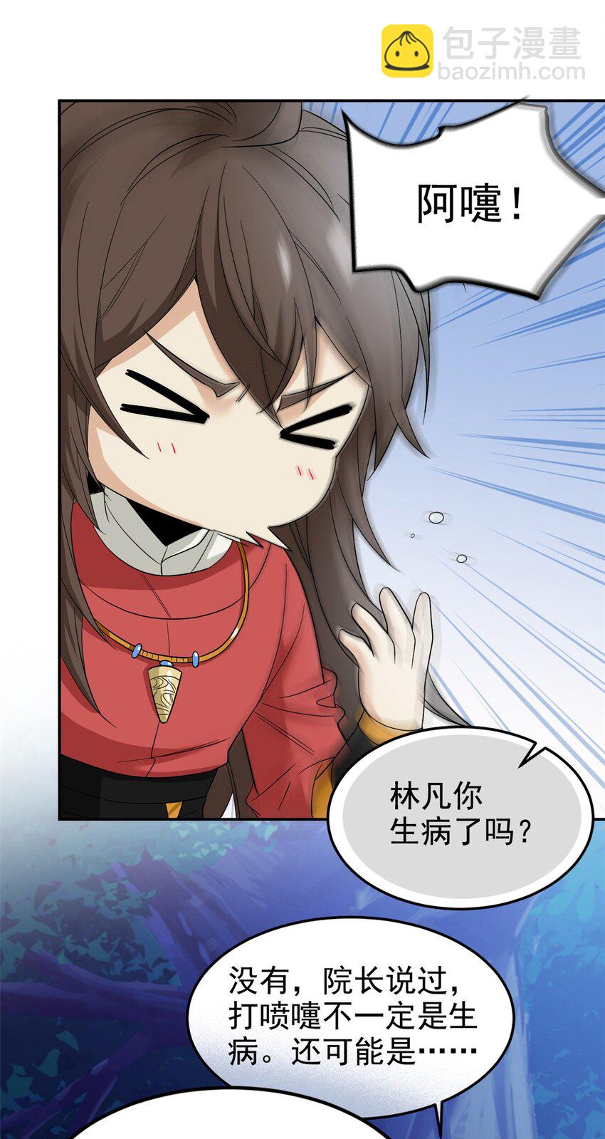 192 未来师母，别选错人！44