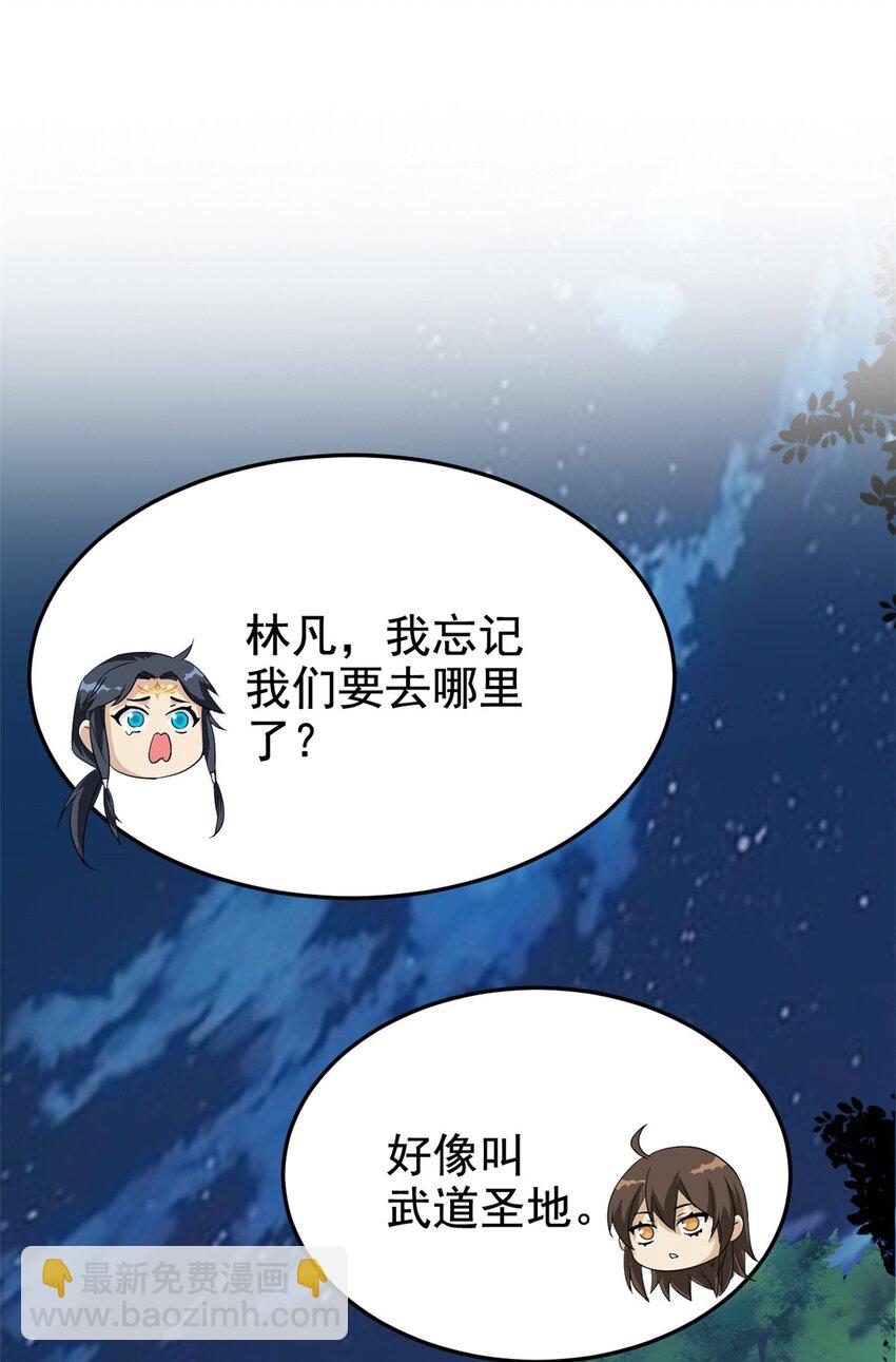 192 未来师母，别选错人！47