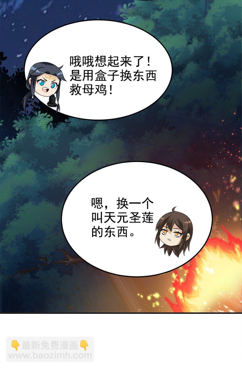 192 未来师母，别选错人！48