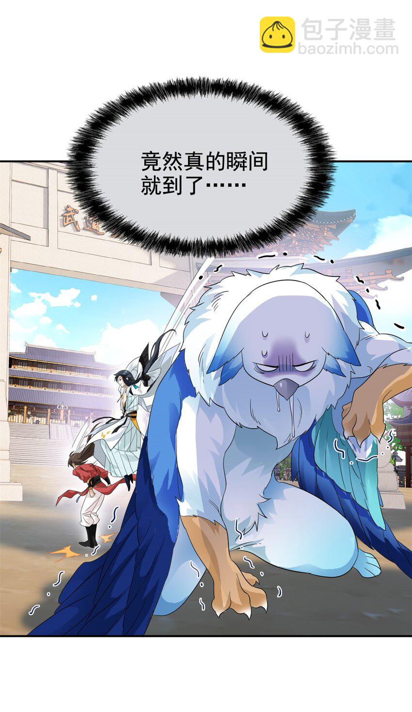 194 不能换吗？欺人太甚！16