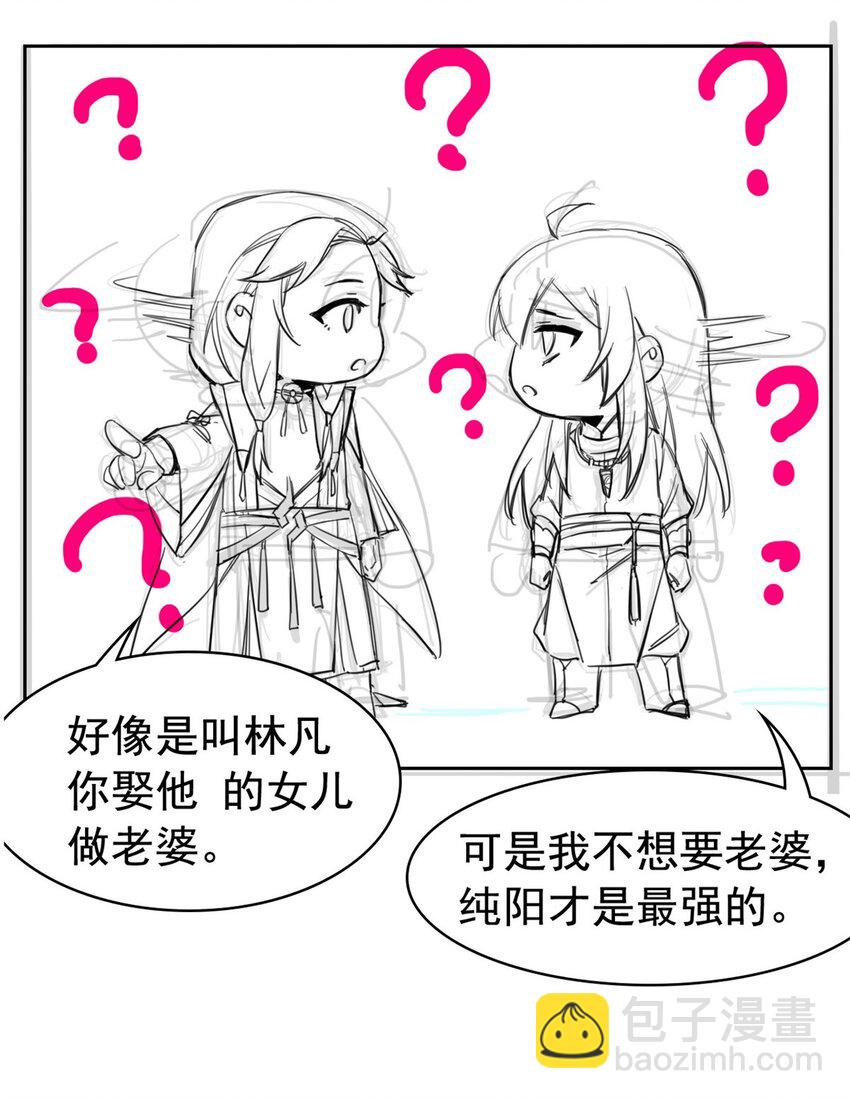 194 不能换吗？欺人太甚！52