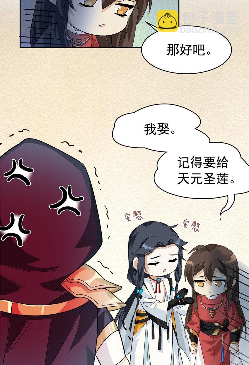 195 卖掉林凡，换药救鸡35