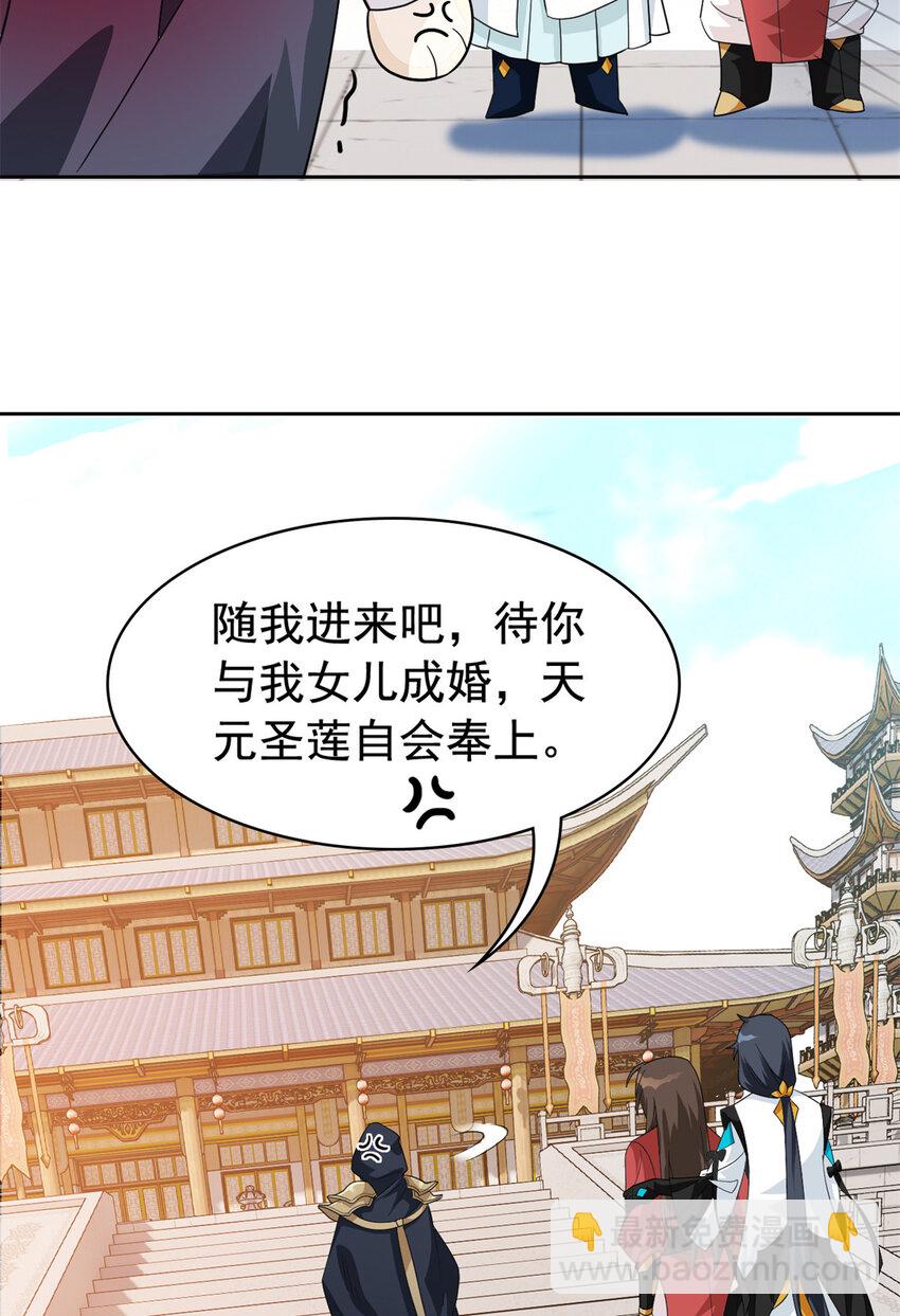 195 卖掉林凡，换药救鸡36