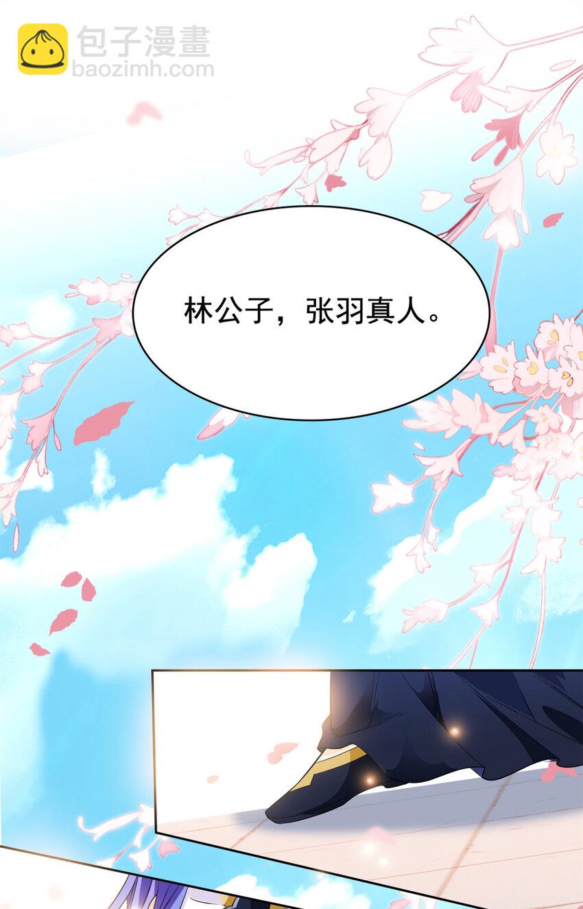 195 卖掉林凡，换药救鸡44
