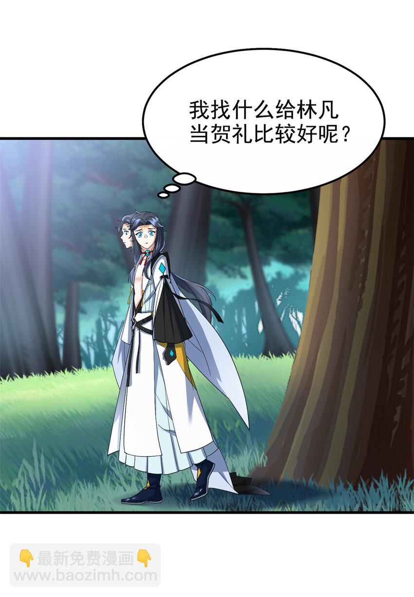 197 二跑三跑，你有病啊26
