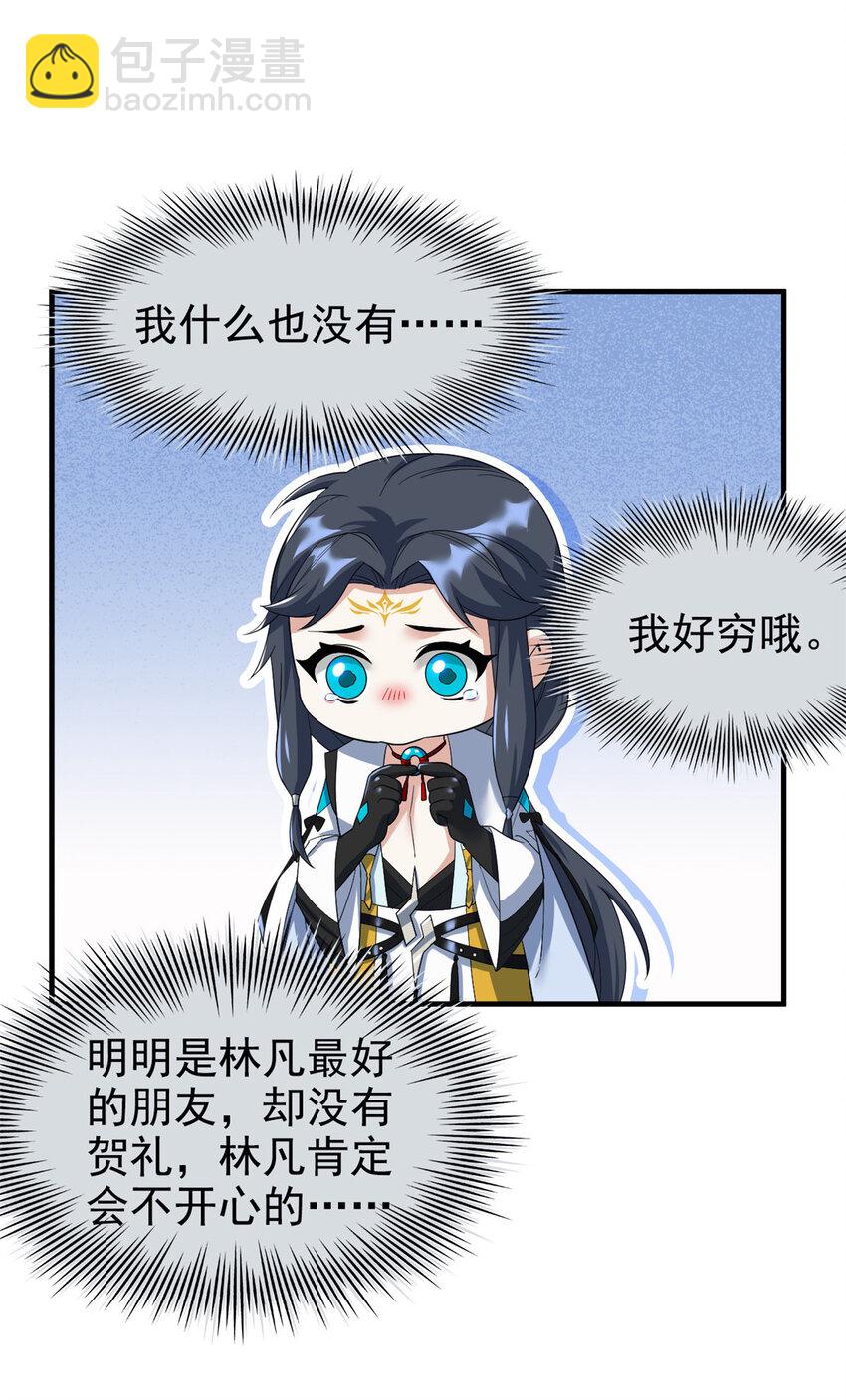197 二跑三跑，你有病啊27