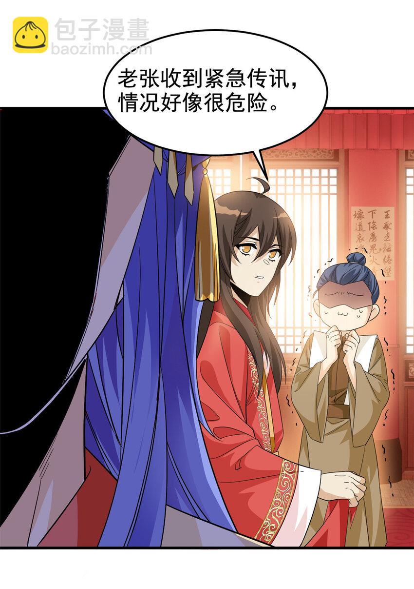197 二跑三跑，你有病啊47