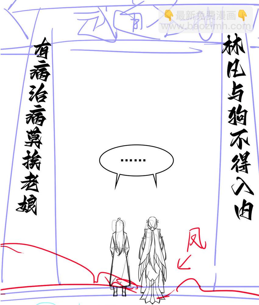 197 二跑三跑，你有病啊58