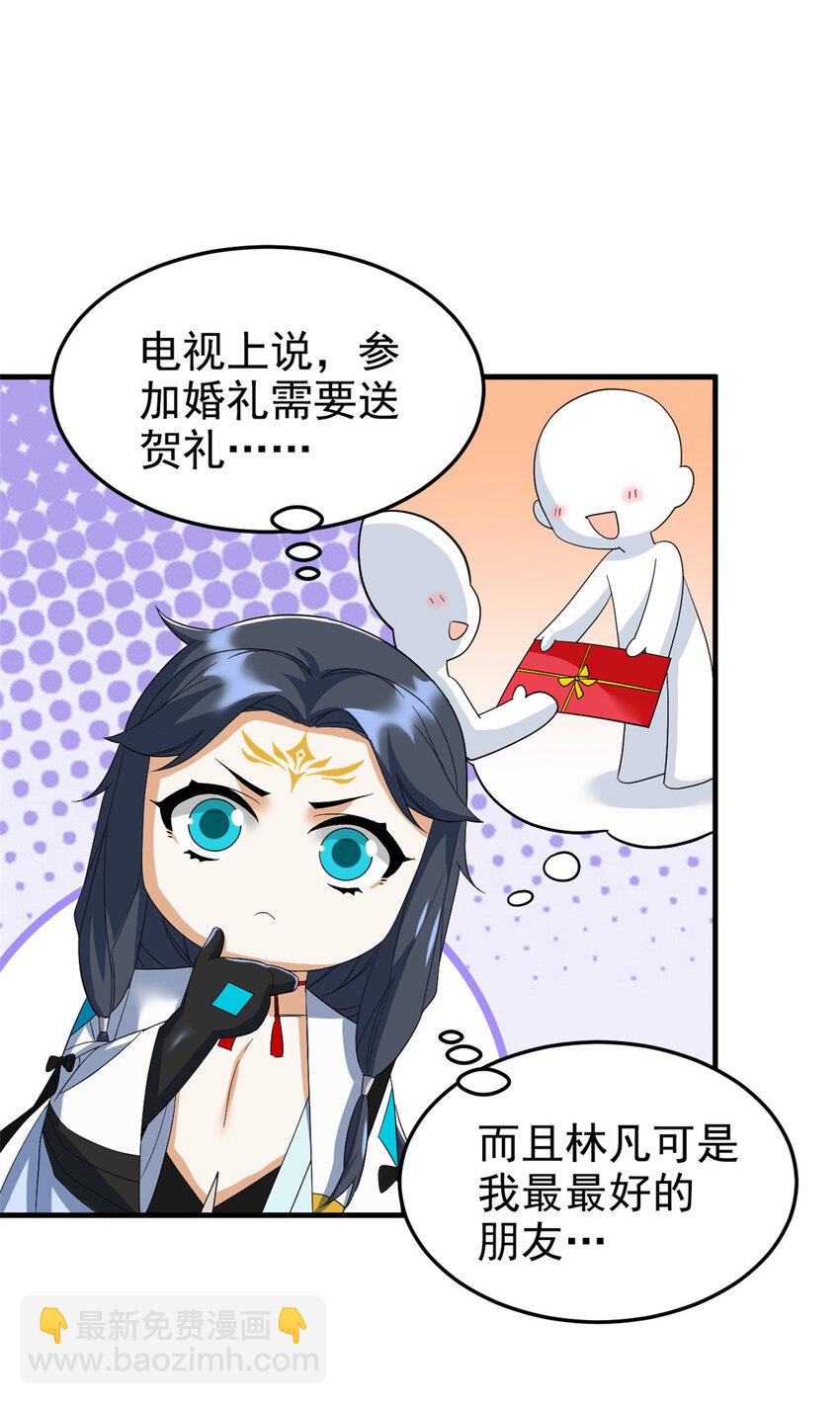 197 二跑三跑，你有病啊9