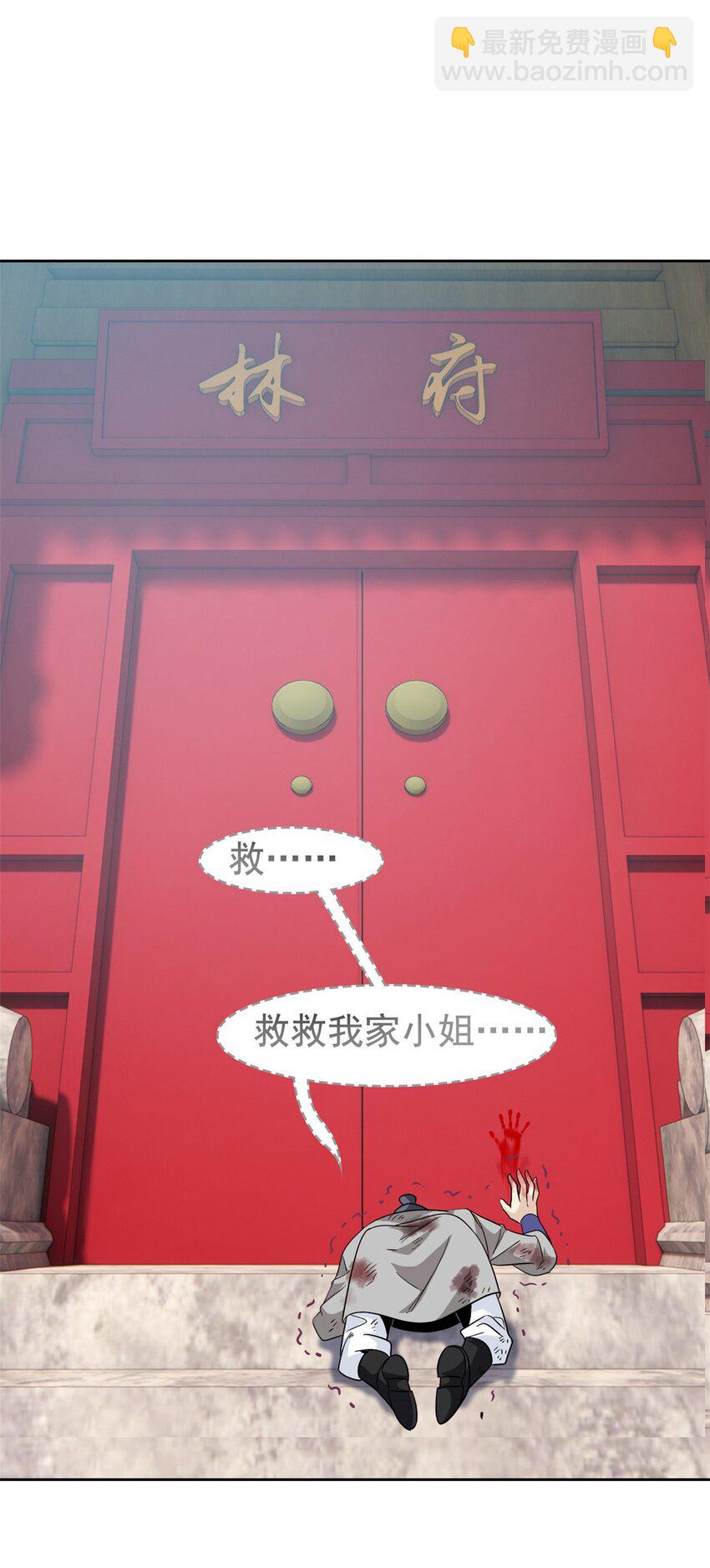 202 人形来娶，血魔出世20