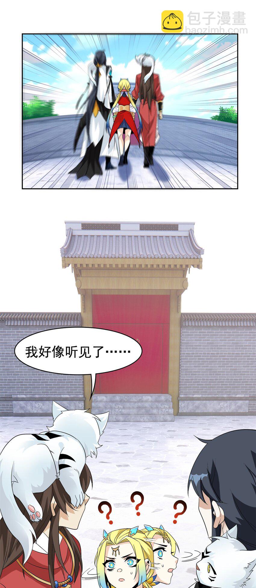202 人形来娶，血魔出世21