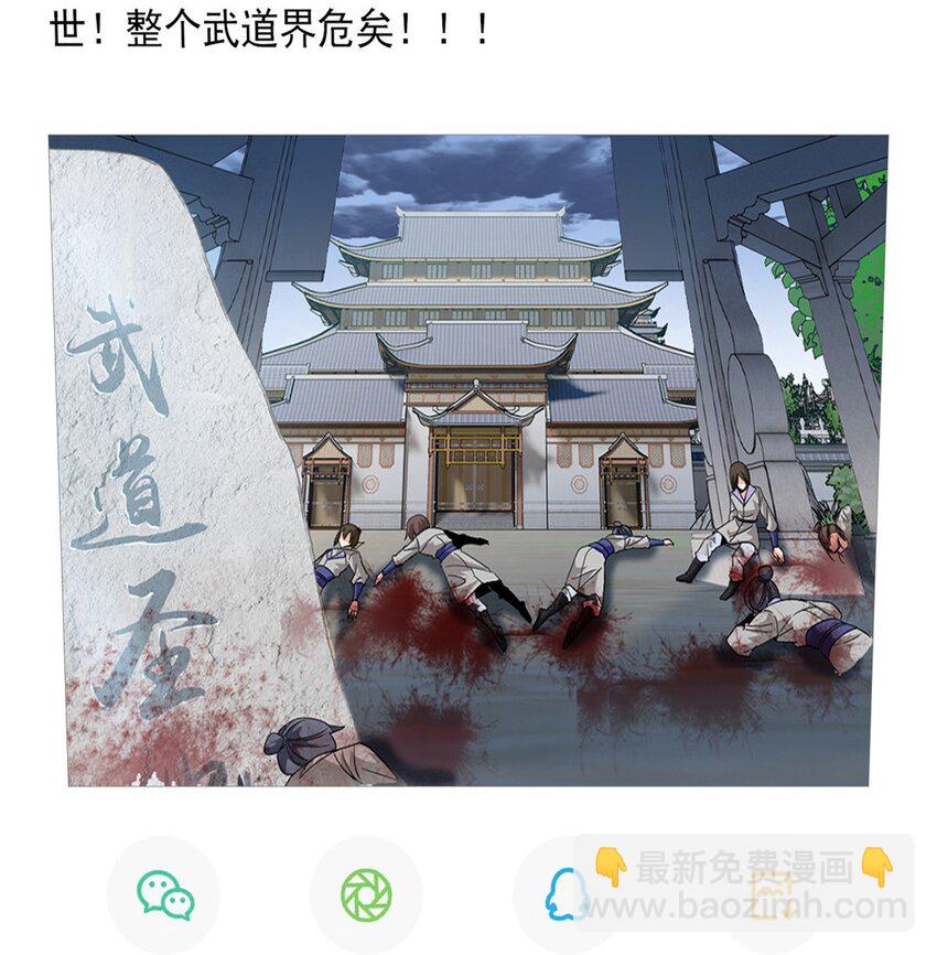 202 人形来娶，血魔出世24