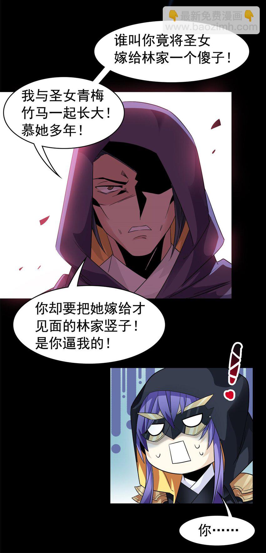 202 人形来娶，血魔出世34
