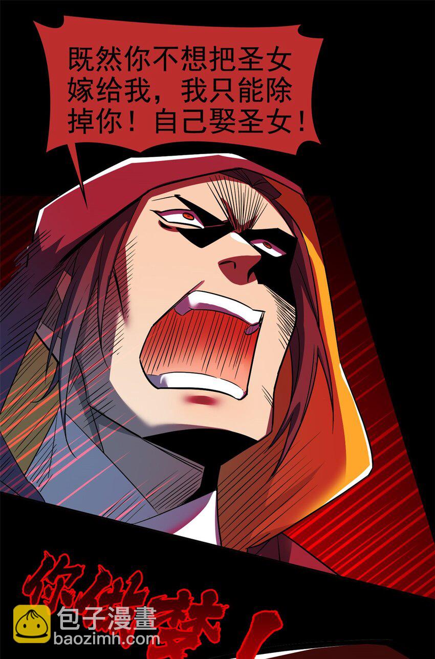 202 人形来娶，血魔出世35