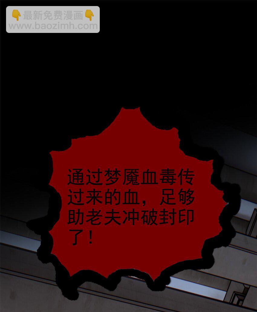 202 人形来娶，血魔出世44