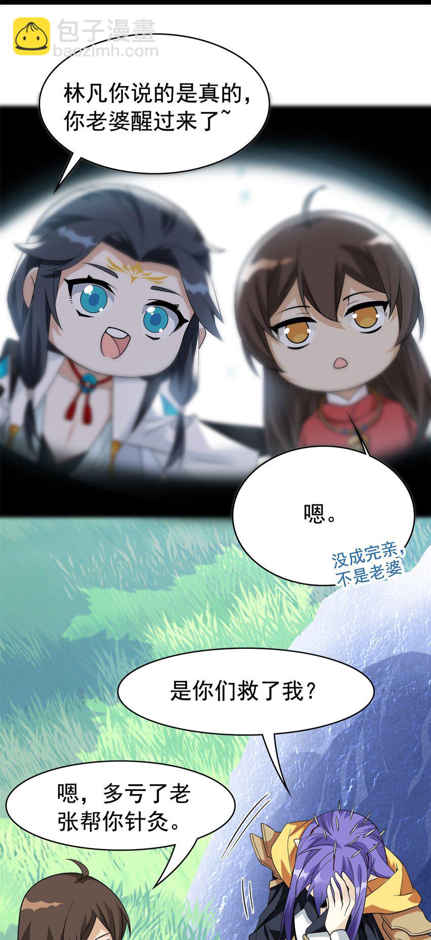 204 叫你打我，没让打死！36