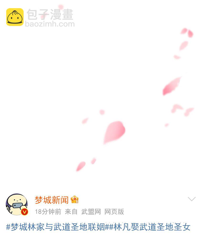 206 说话算话，回来娶你25