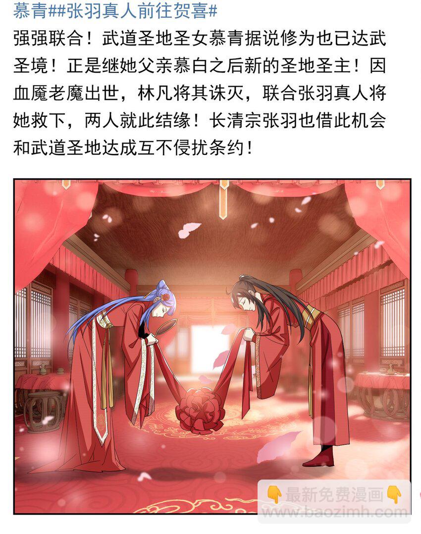 206 说话算话，回来娶你26