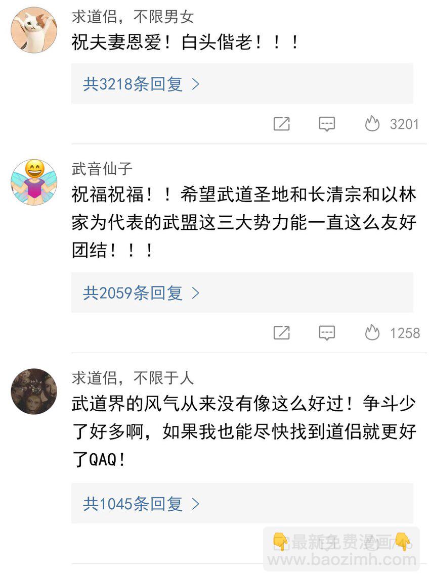 206 说话算话，回来娶你28