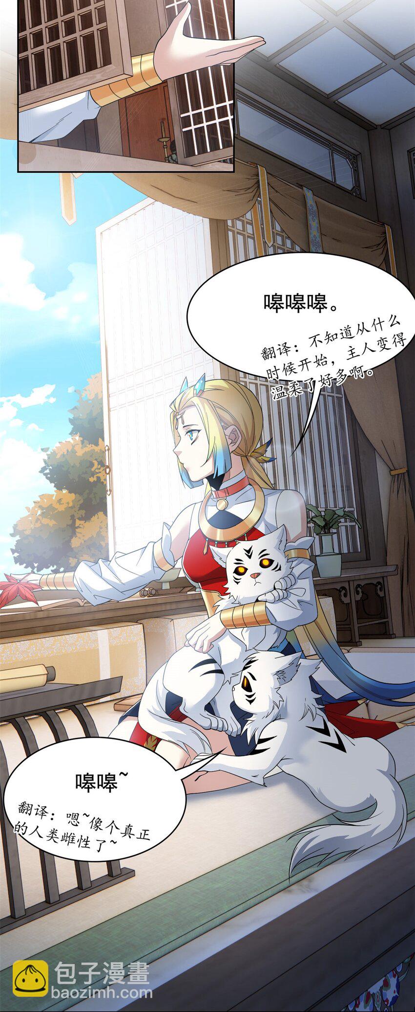 206 说话算话，回来娶你30