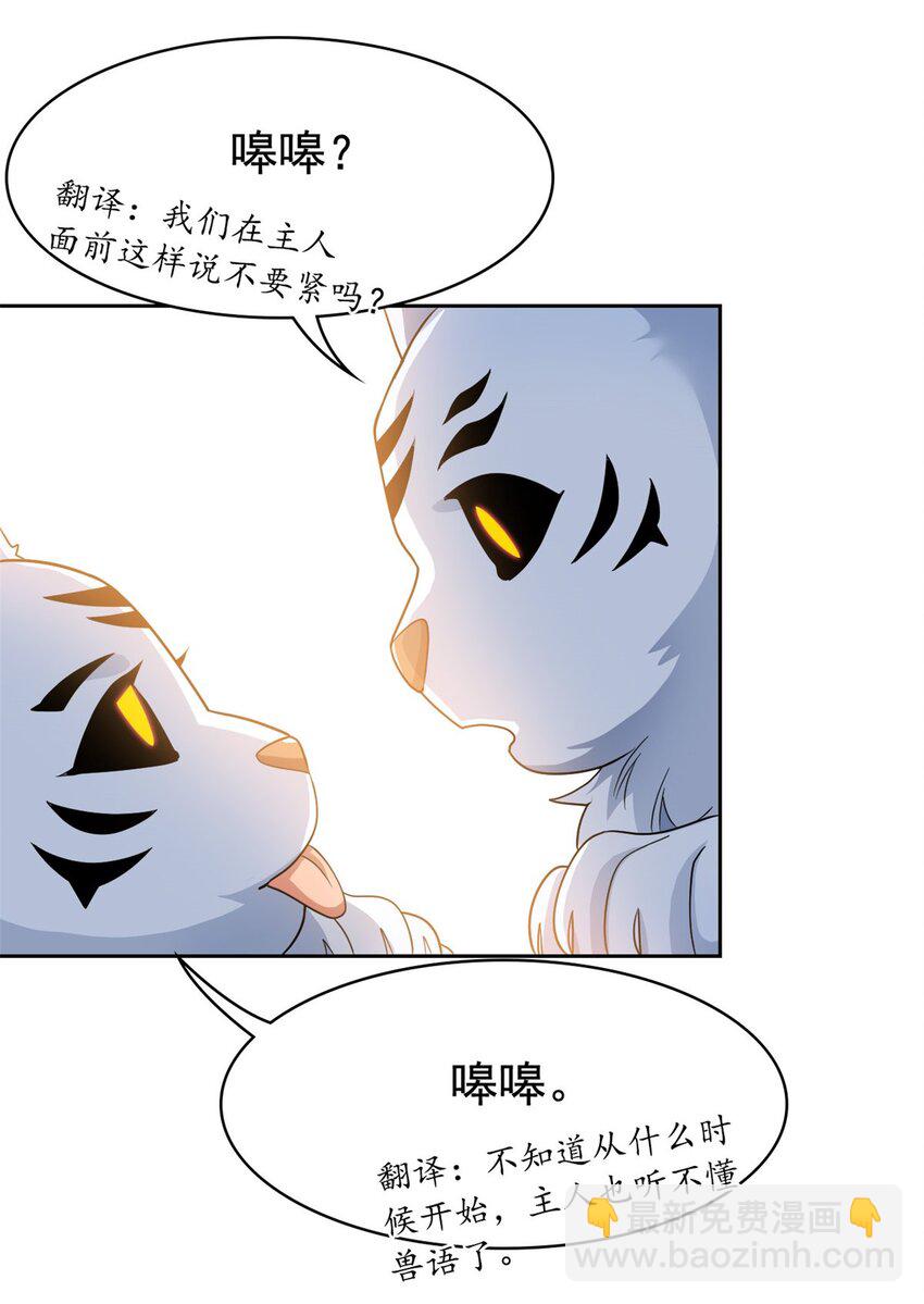 206 说话算话，回来娶你32