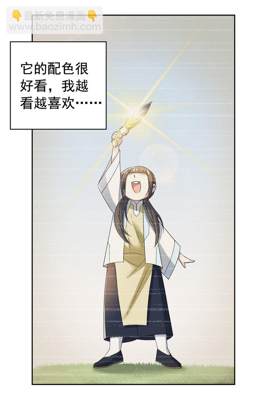206 说话算话，回来娶你36