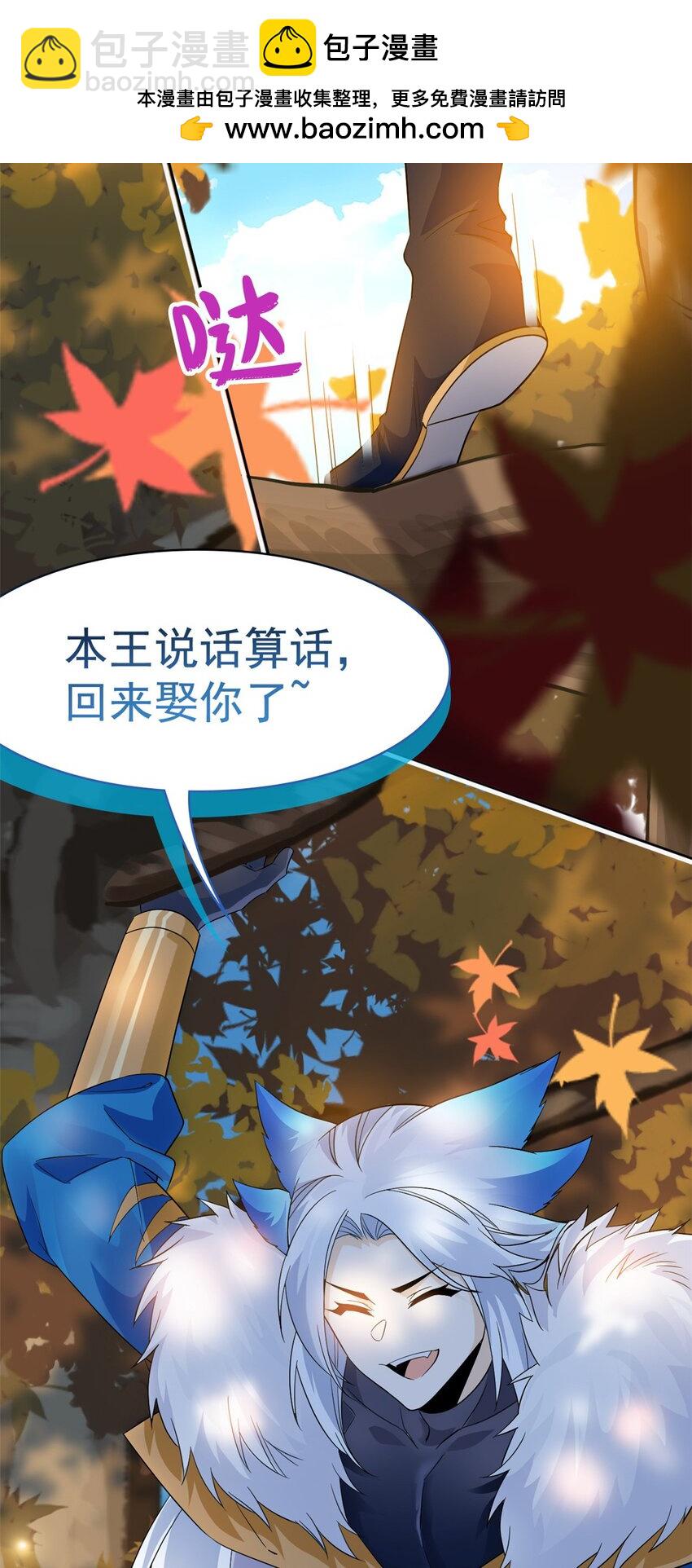 206 说话算话，回来娶你42