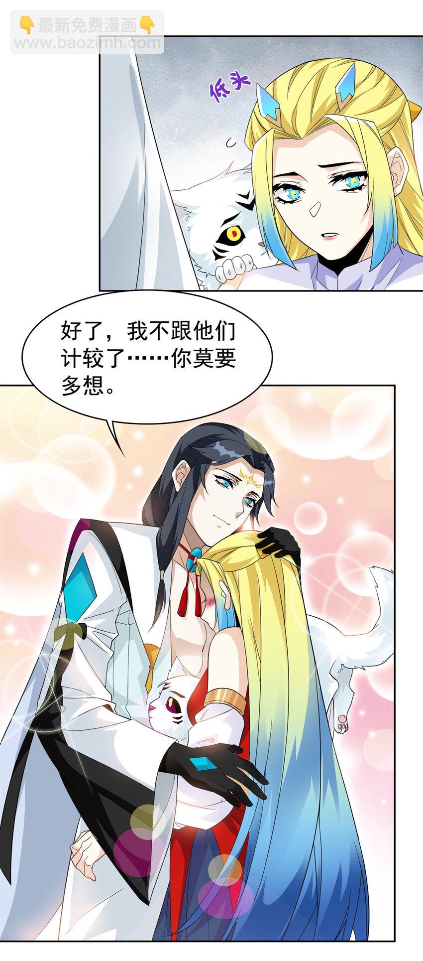 207 你不是她，异域为别40